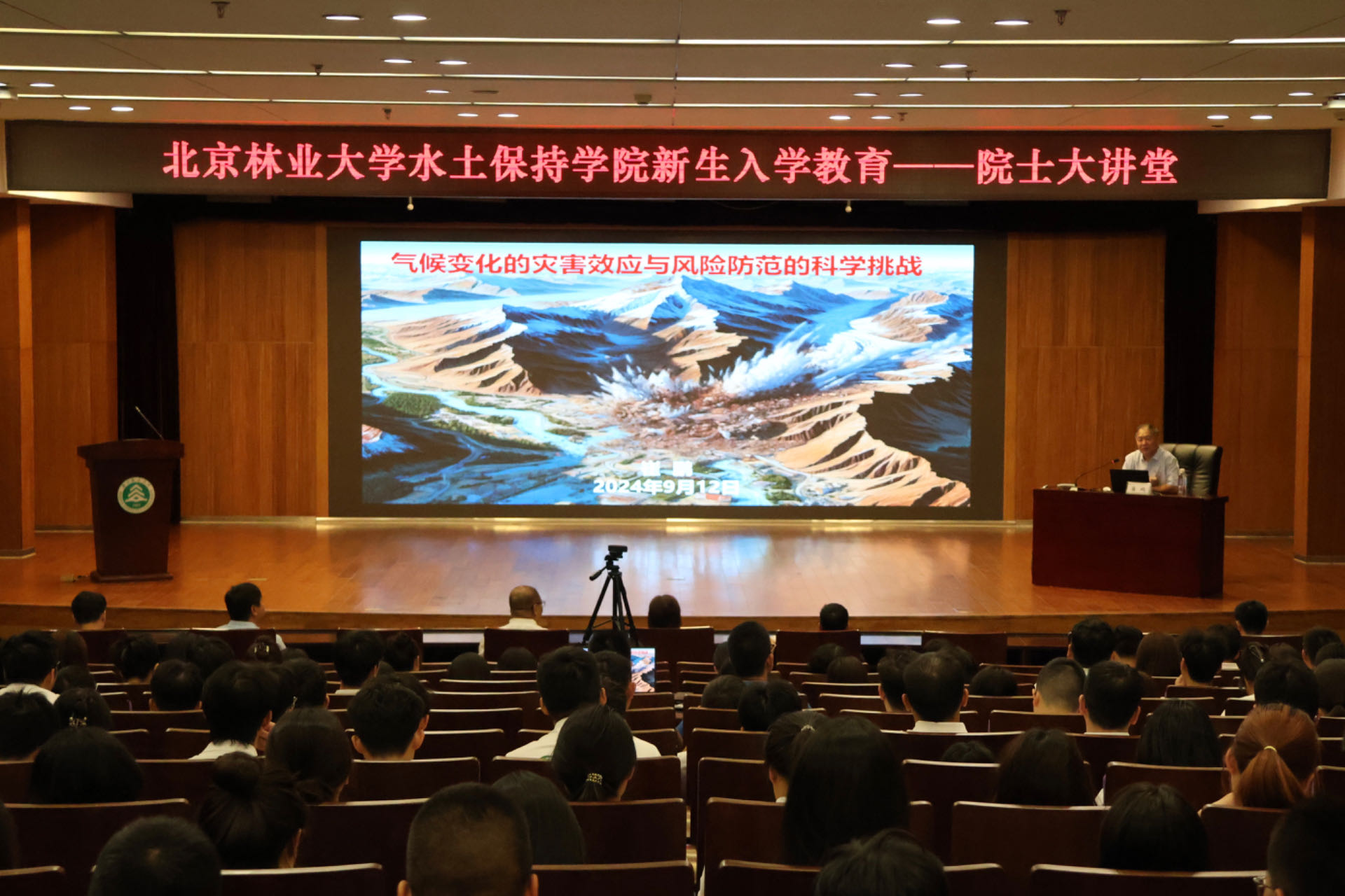 院士报告.jpg