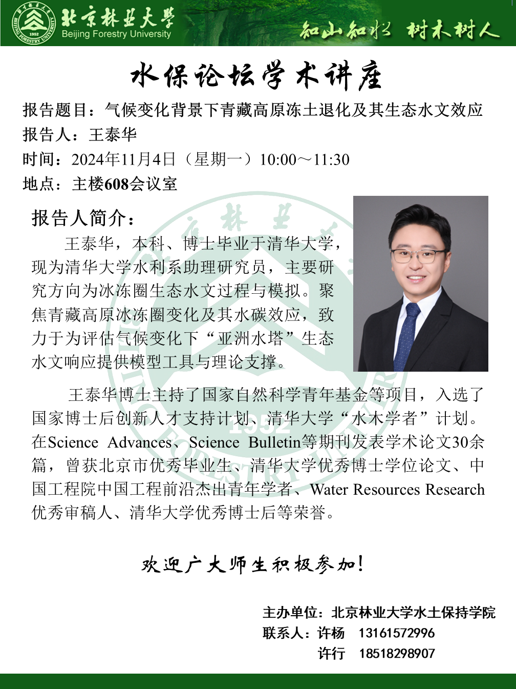 微信图片_20241031104227.png