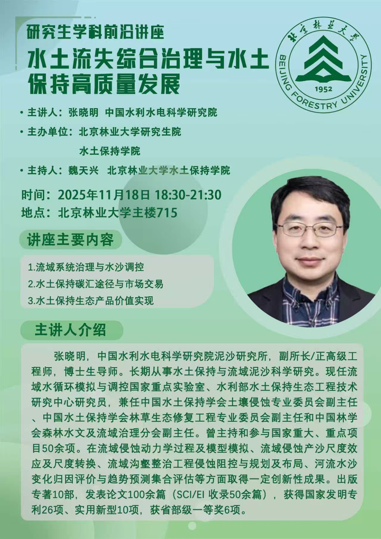 微信图片_20251118150805.jpg
